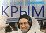 Статья в журнале «Деловой Крым»