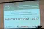 Конференция «Нефтегазстрой» г. Москва 