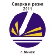 11-ая международная специализированная выставка «Сварка и резка - 2011»