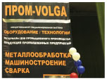 Отчёт о выставке «ПРОМ-VOLGA 2017»