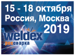19-я Международная выставка Weldex-2019